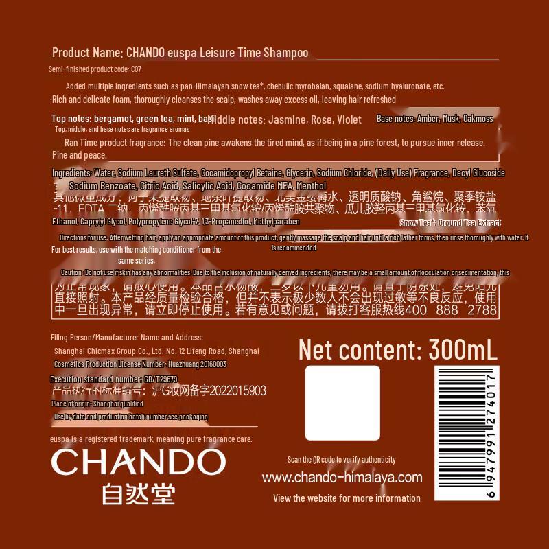 CHANDO Euspa Leisure Time Classic Personal Care Gift Set