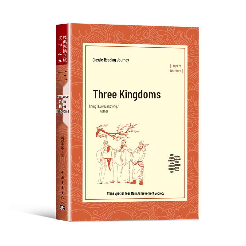 Romance of the Three Kingdoms - Unabridged Classic