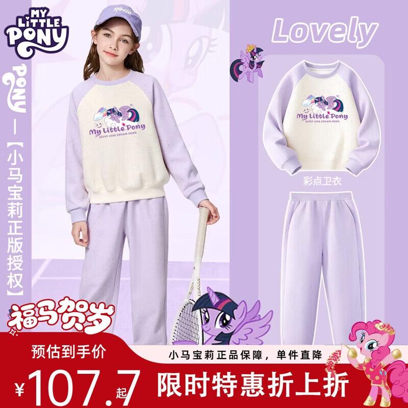 Комплект из толстовки и штанов для девочек My Little Pony 140