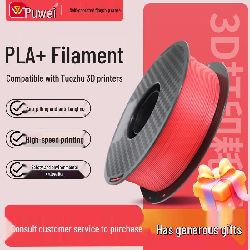 

Puwei PW-PLA+ High-Toughness 3D Printer Filament