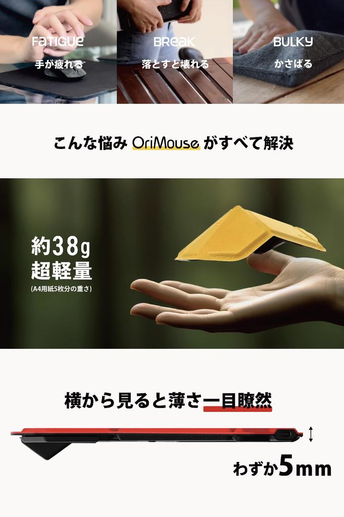 OriMouse Foldable Wireless Bluetooth Patented myAir.0 Mouse, Portable, Connectivity, Ultra-Thin, Lightweight, Quiet, Type-C Rechargeable, (Black
