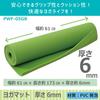 Sakurai Fitness Yoga 6mm PRO-WING Mat, Thick, Green, PWF-05GR
