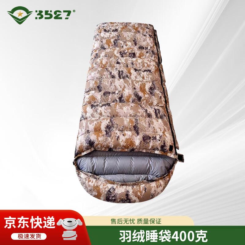 

3527 Пуховый спальный мешок-конверт 400g