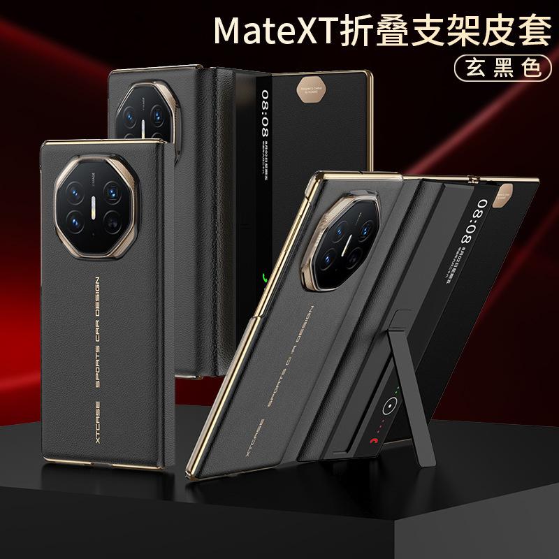 Applicable Huawei MateXT Clamshell Leather Case Mobile Phone Case Matext Three Folding Screen Extraordinary Master Bracket Protective Case