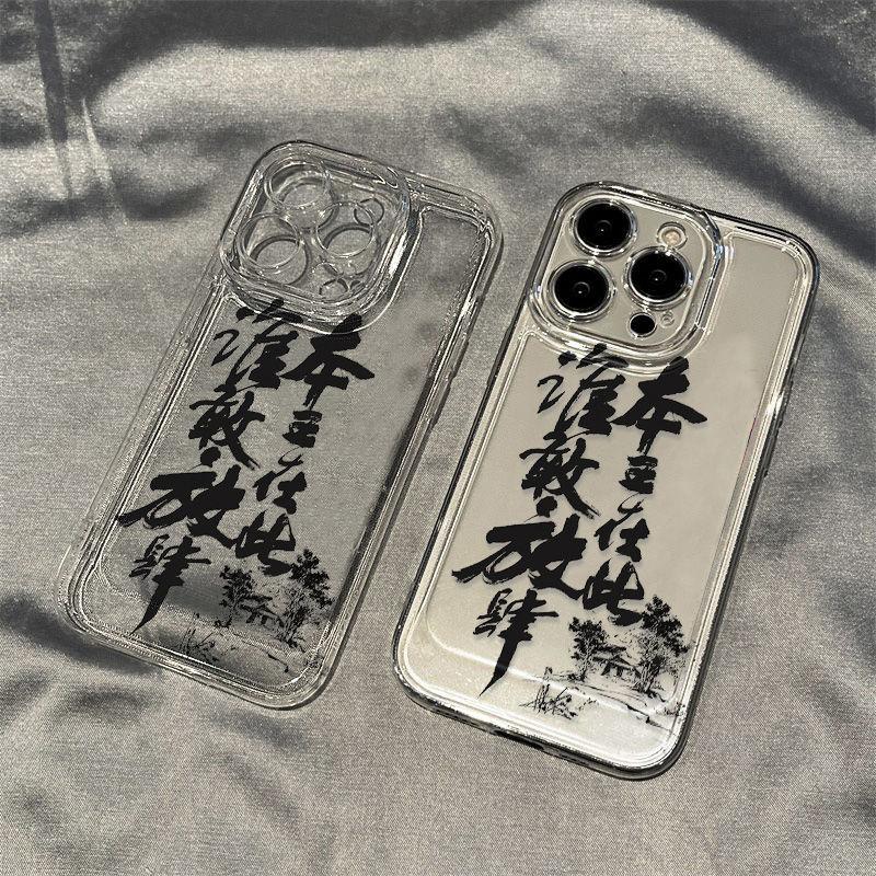 Applicable to iPhone17promax Apple 16 mobile phone case 14/13 transparent 15 all-inclusive anti-drop soft case with Fengxing