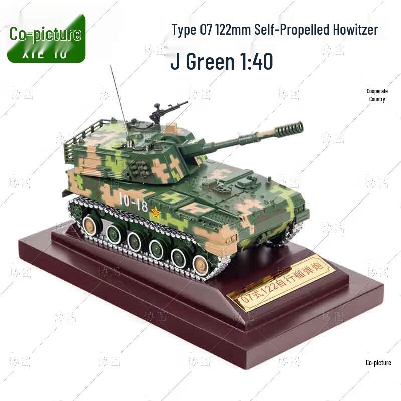 Type 07 122mm Self-Propelled Howitzer Alloy Model