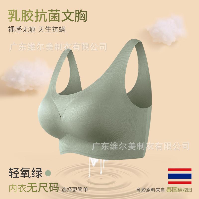 

Thai latex no steel ring bra gathering underwear women s no size no trace yoga full cup antibacterial health care One size fits all (a-c cup/ 45kg-65kg ) зелений