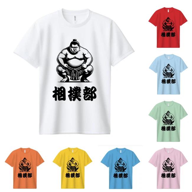 

Breathable Sumo Club Dry T-Shirt Japanese Kanji Print Lightweight Sports Tee L