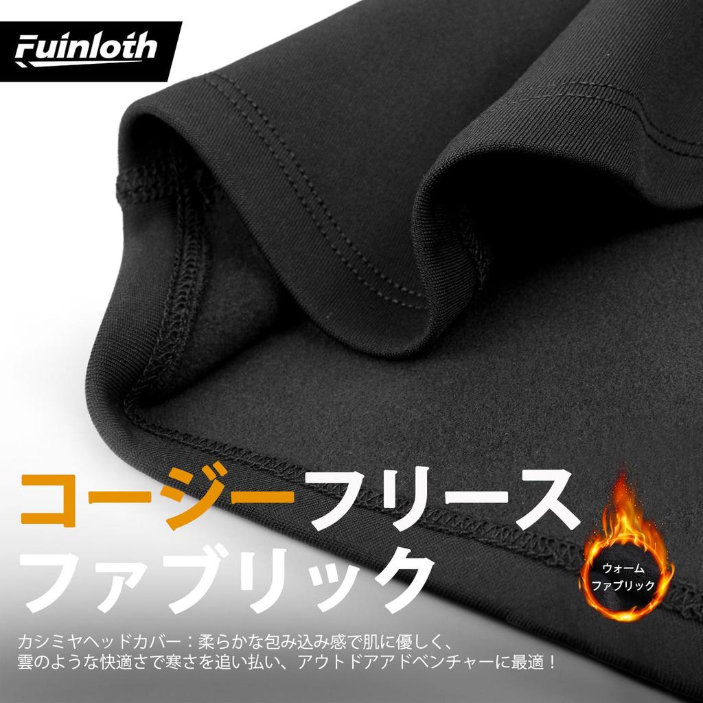 Balaclava Winter Face Extra for Black [fuinloth] Mask, Thick, Warm, Snowboarding, Skiing, Motorcycling, Hiking, Etc.,