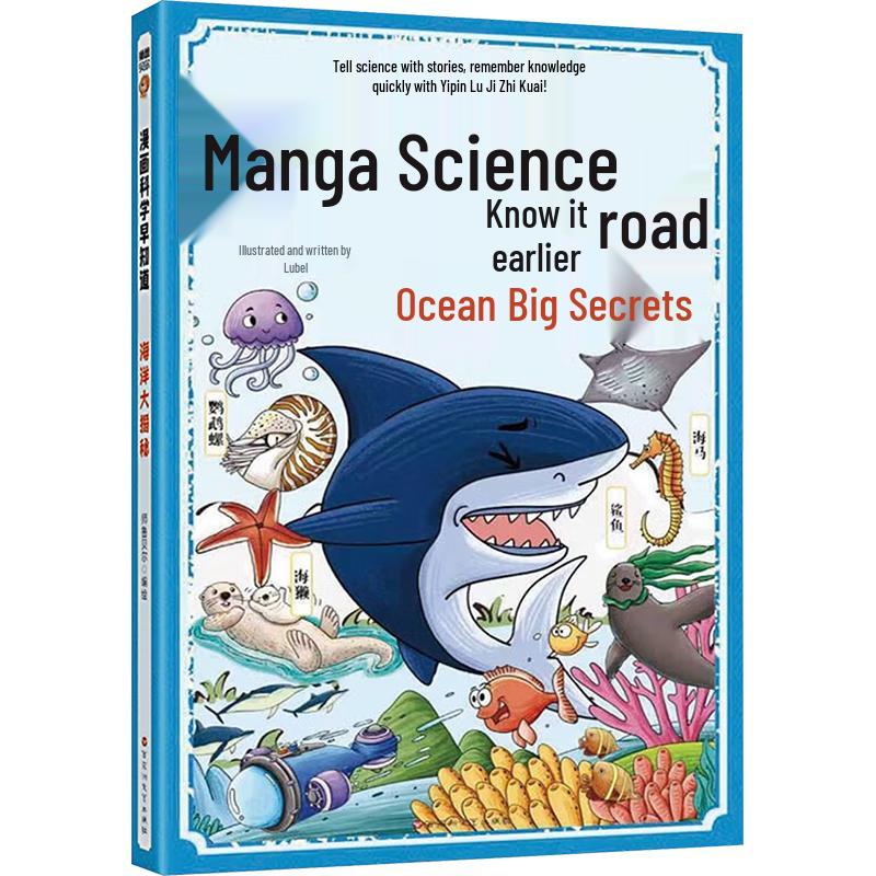 Comics Science Early Knowledge Series