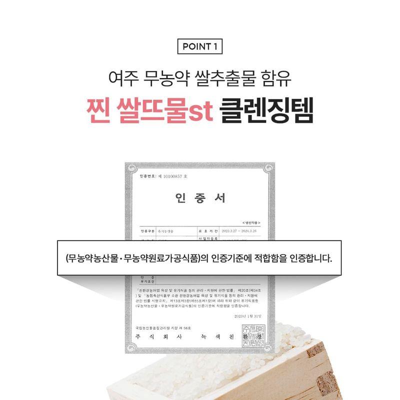 The Face Shop Rice Water Bright Facial Foaming Cleanser