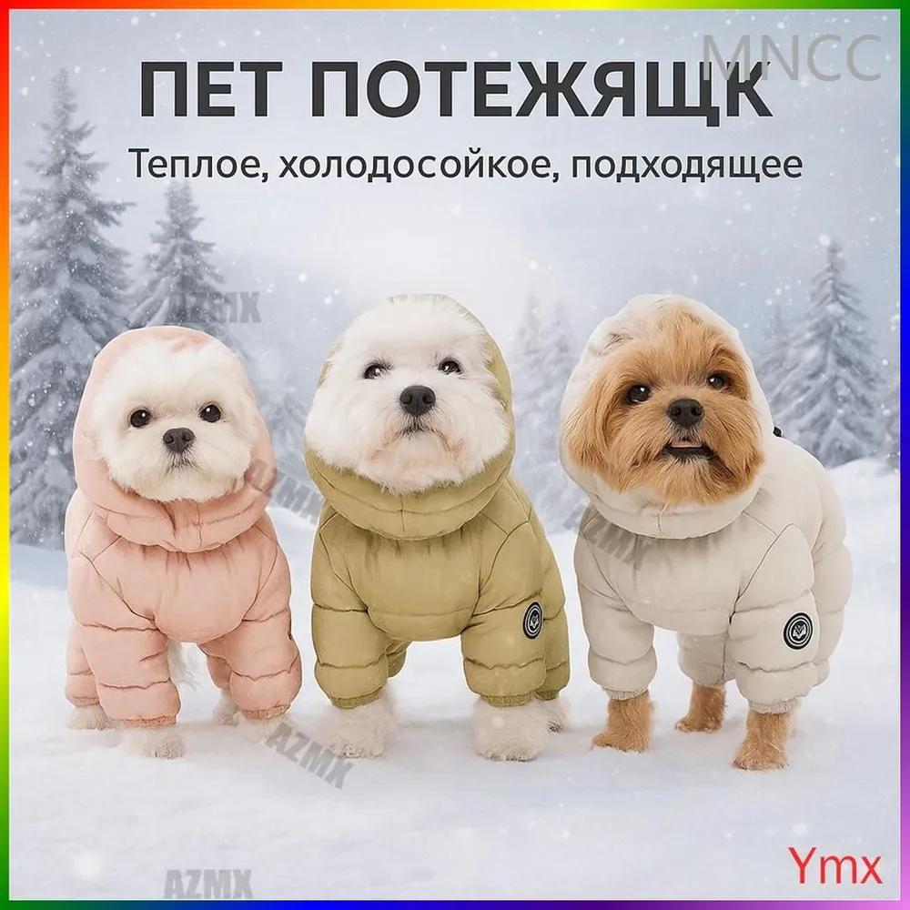Warm clothes for small and medium-sized dogs, overalls, work clothes(m)