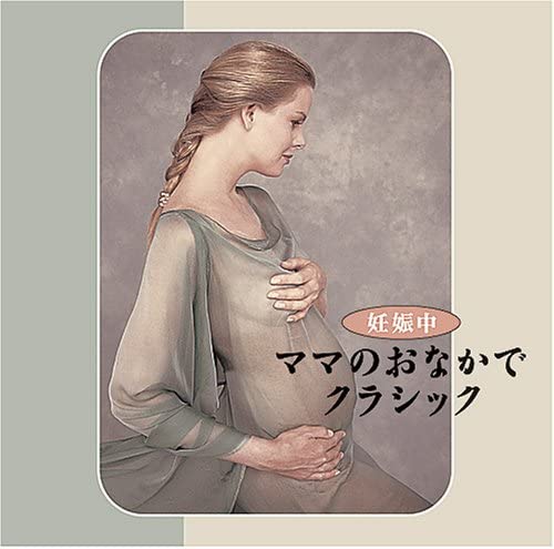 

CD MATERNITY MUSIC - Classic in Mommy s Tummy MMD931 Japan Classical Used