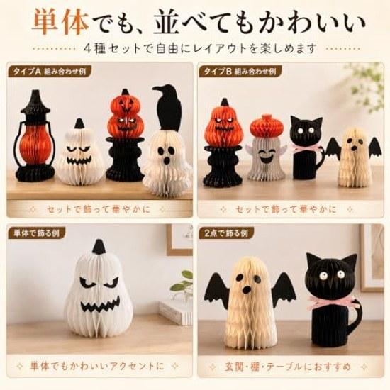 Halloween decorations figurines 4-piece set 3D paper ornaments paper-made pumpkin ghost black cat witch tabletop entrance decoration