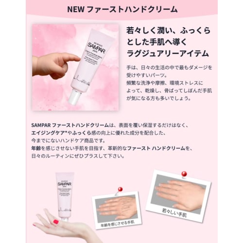 First Hand Cream 50ml