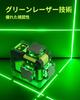 LasGoo LG-3DMAX 3x360° Green Laser Level, 3D Self-Leveling Cross Line Laser, Two Rechargeable Lithium Batteries, Fine-Tuning Bracket Adapter, Green La