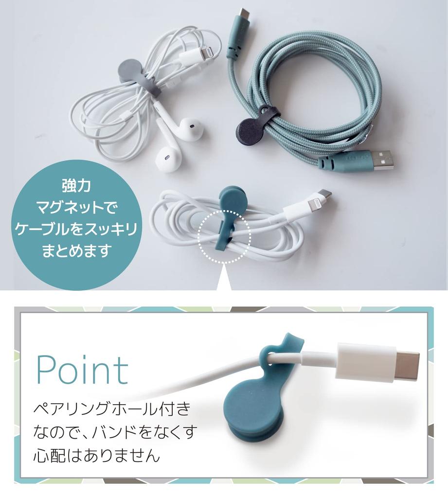 AZUSA Strong Magnetic Cable Ties with Pairing Holes To Prevent Loss (Pack of 6) Cable Clips, Organizer, Magnetic, Silicone, for Cable Management