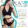 [Clove Cube] Double Cross Bikini Women's Swimsuit, Sexy, Simple, Ribbon, Black, Chic, with Pads (M Medium)