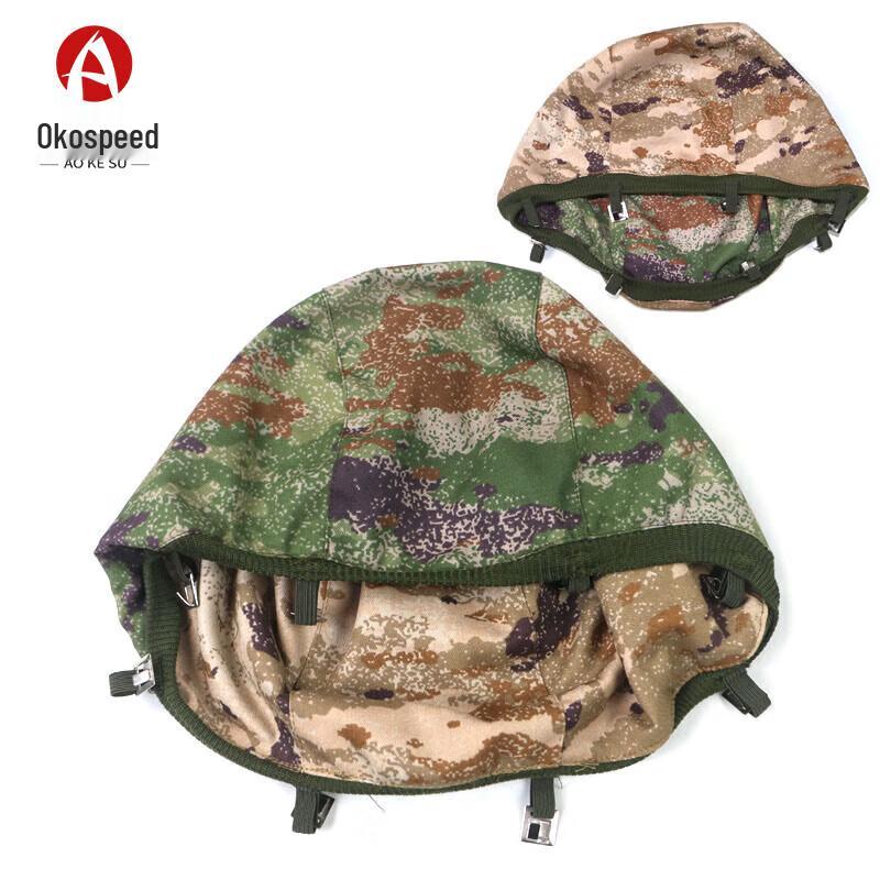 Akospeed 03 Tactical Helmet Cover