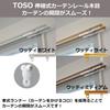 Toso Woody Light Double Curtain Rail, 1.1m-2.0m, Retractable, Ceiling/Front Mount, Wood Grain, 30003665