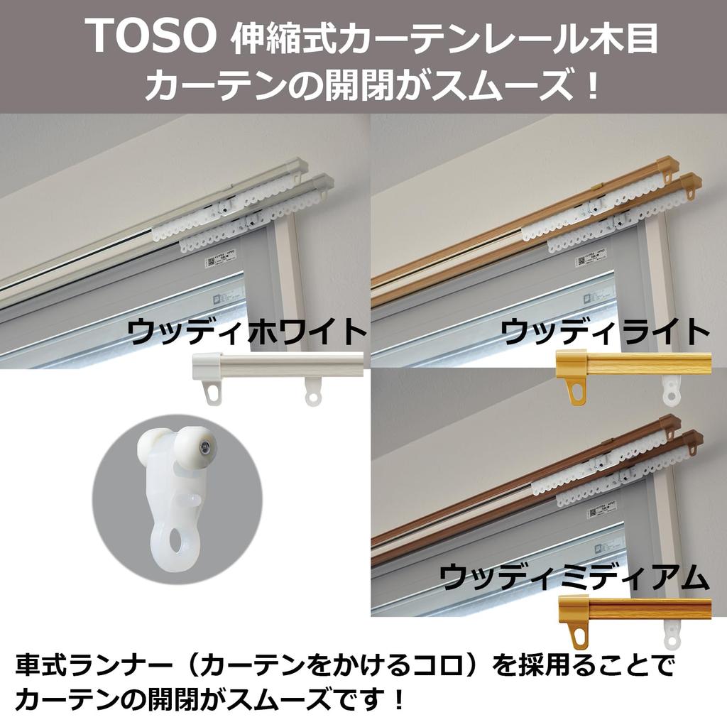 Toso Woody Light Double Curtain Rail, 1.1m-2.0m, Retractable, Ceiling/Front Mount, Wood Grain, 30003665