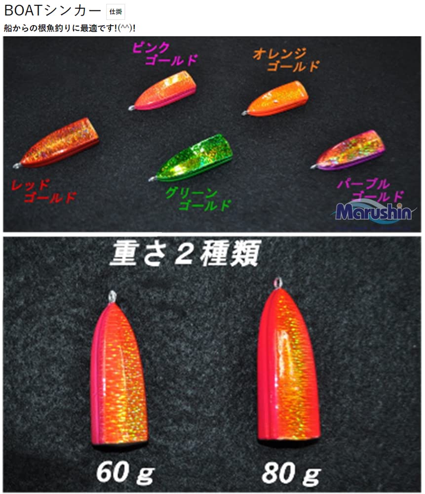MARUSHINGYOGU Dragon BOAT Sinker Green G 80g