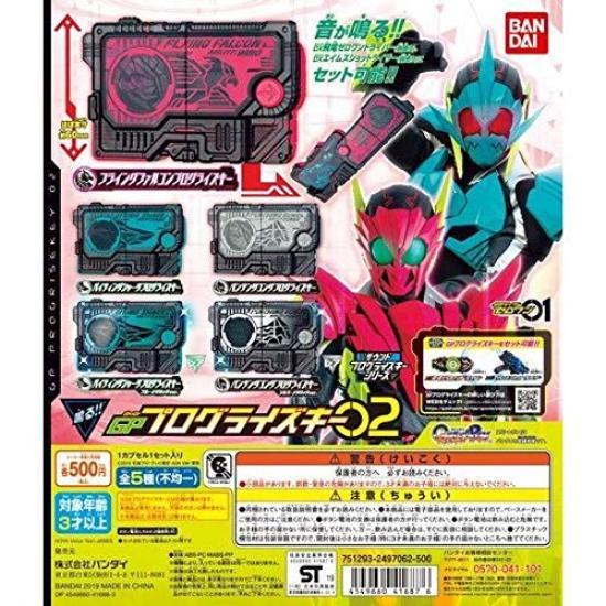 Kamen Rider Sound Progrise Key Series GP Progrise Key 02 Set of Zero-One [Complete 5]