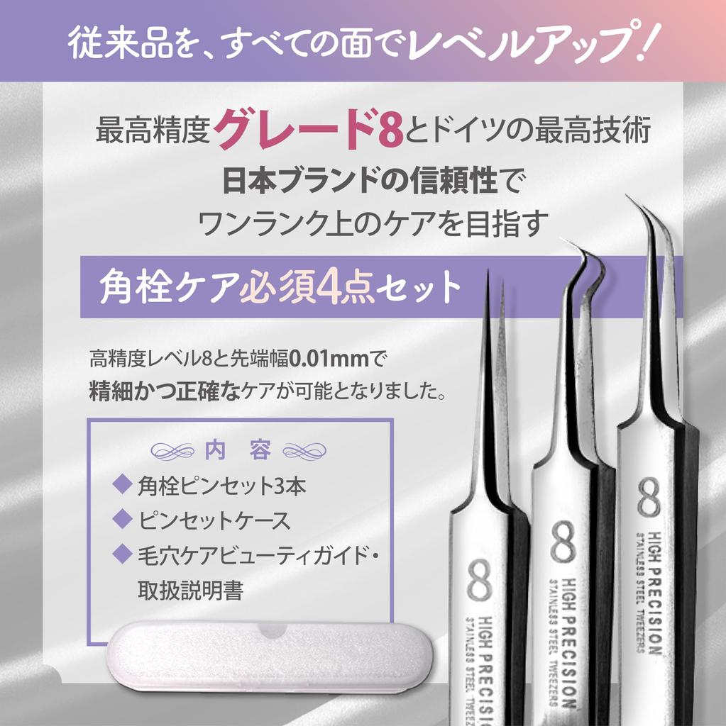 in Blackhead Remover Tweezers by a Cosmetic Dermatologist and a BEST BODY JAPAN Certified Instructor Includes a Blackhead Remover Tweezers for