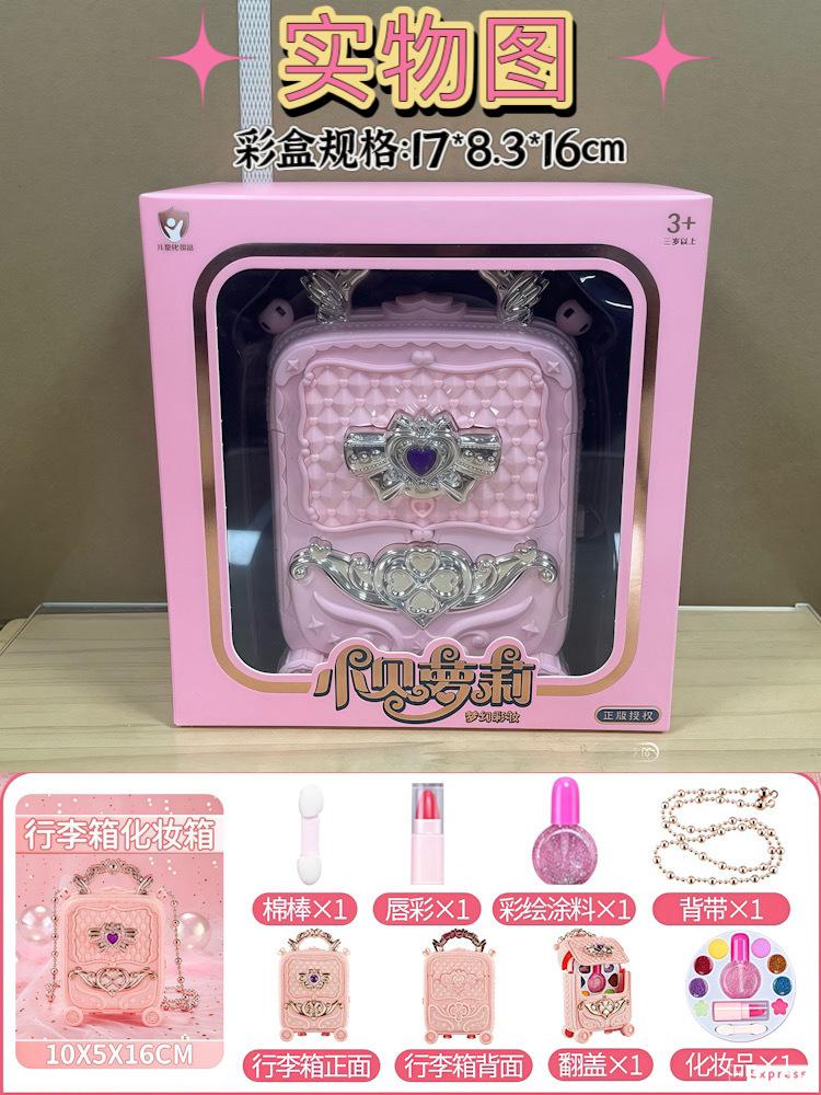 

Children S Cosmetics Little Princess Play House Makeup Toys Gifts Fine Small Box Toys