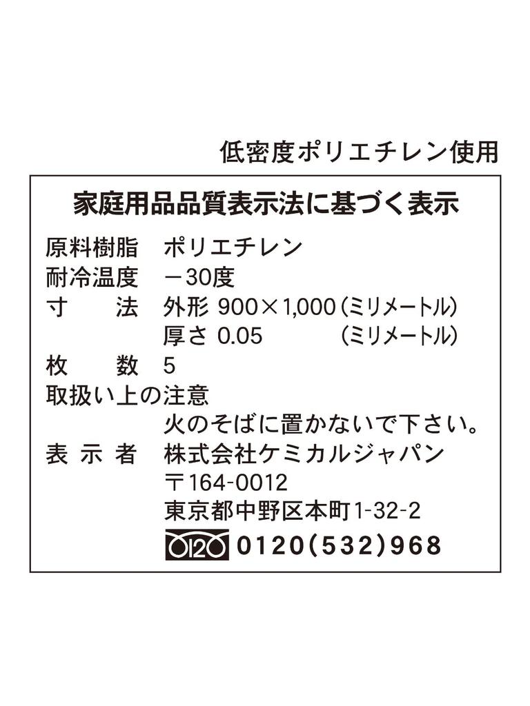 Chemical Japan Müllsack, dick und langlebig, durchscheinend, milchig weiß, 90 l, 50 Blatt, Blätter x 10, Breite 90 cm, Höhe 100 cm, Dicke Plastiktüte extra