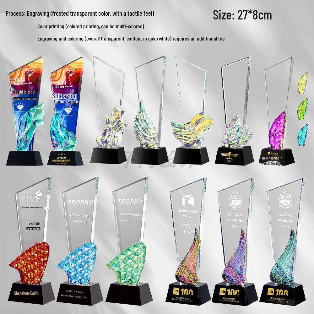 Colorful Crystal Blade Award: Outstanding Employee and Team Commemorative Trophy for Annual Meeting