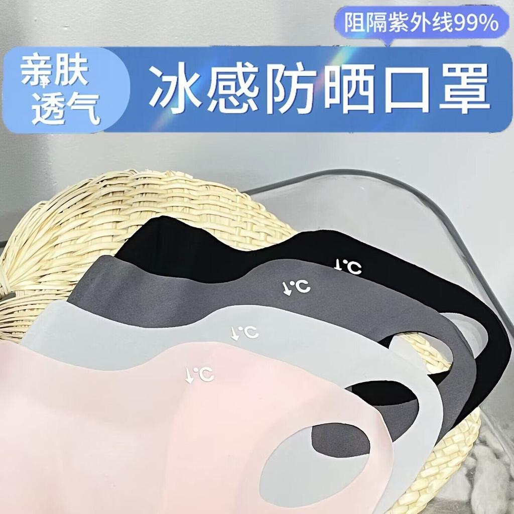 Sunscreen Mask for Women, Eye Protection, Breathable, Summer Ice Silk Mask, UV Protection, Lightweight Sunshade, Cycling