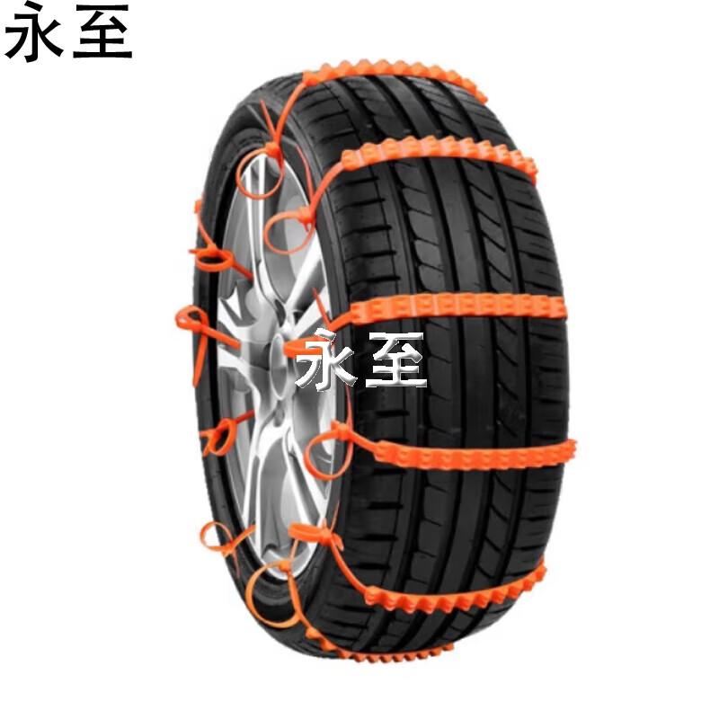 Yongzhi Car Emergency Anti-skid Straps
