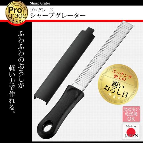Shimomura Kougyou (Shimomura Kougyou) Made In Japan Professional Grade Cheese Grater with Sharp Grater, Dishwasher Safe, PG-640