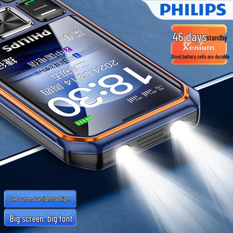 Philips E6260A 4G Senior Feature Phone (CN Version)