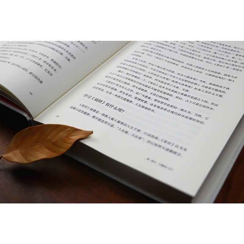 I Ching Explained by Zhang Qicheng