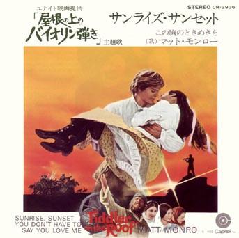 

7inch Record OST - Sunrise Sunset / You Don t Have To CR2936 CAPITOL Japan Soundtracks & Musicals Used