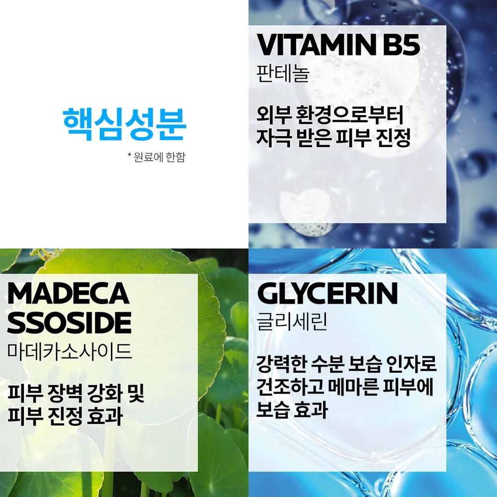 [La Roche Posay] Cicaplast Toner 200ml