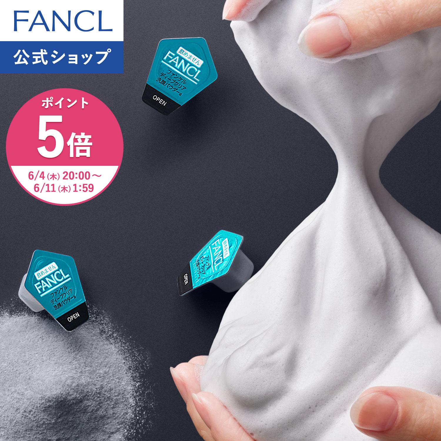 Deep Clear Cleansing Powder Agent Fancl Official Cosmetics Enzyme Pore Care Dark Spots Clogged Pores Acne Mens Sensitive Skin Additive-Free Foam Clay