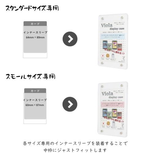 Viola Display Case (Perforated Board Insert Type) UV-Resistant, All-Made-in-Japan Acrylic Storage Case for Trading Cards (White, Standard)