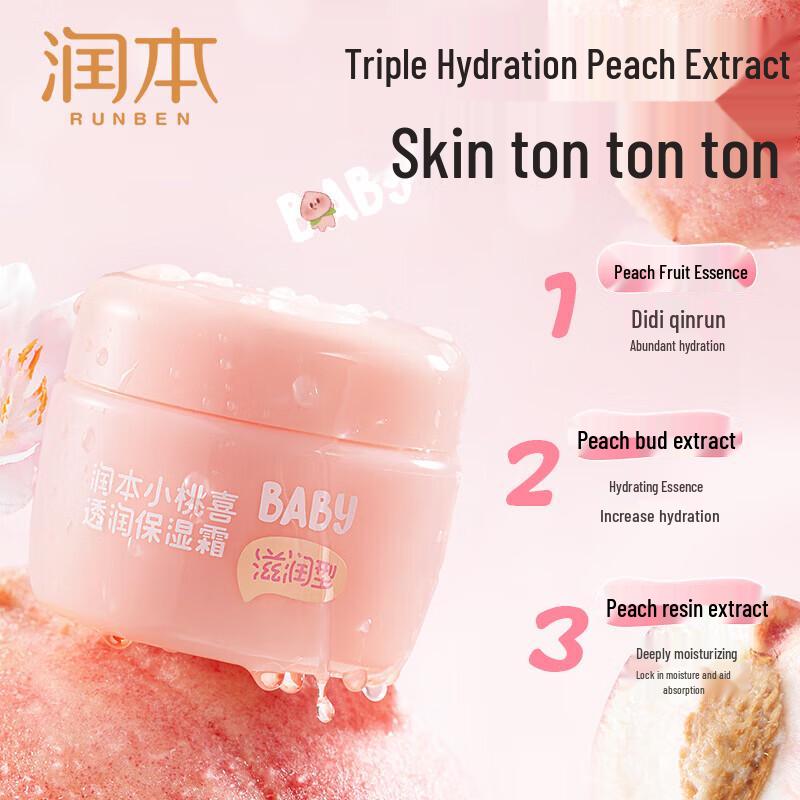Runben Xiaotaoxi Moisturizing Cream Set