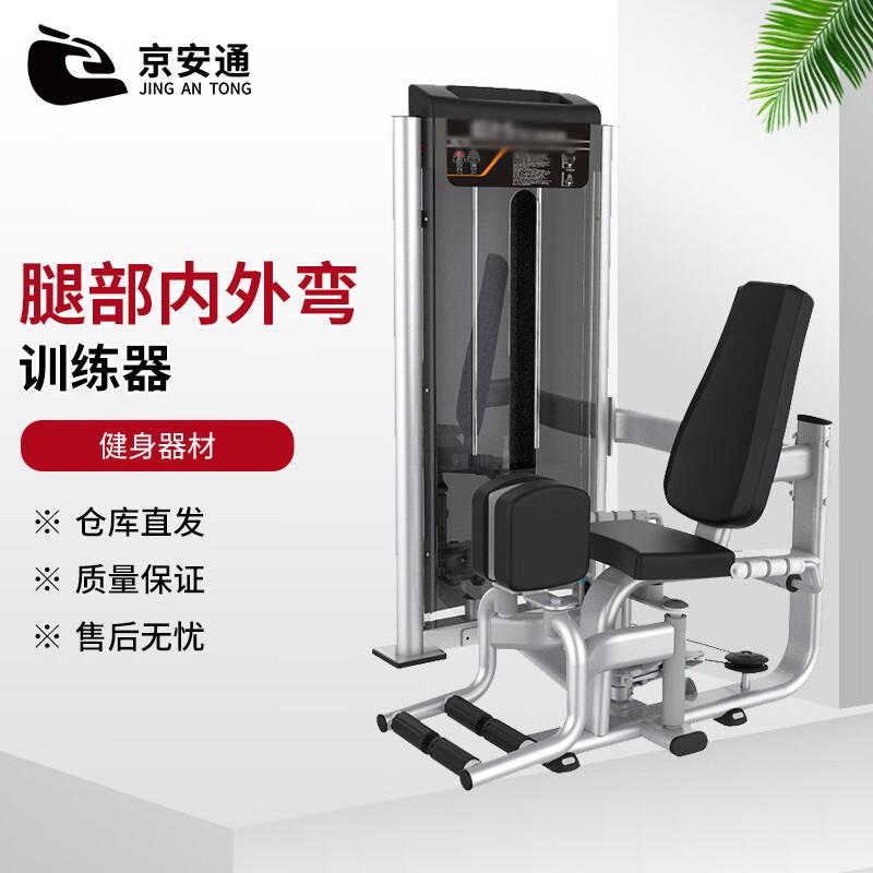 Dual Function Leg Trainer