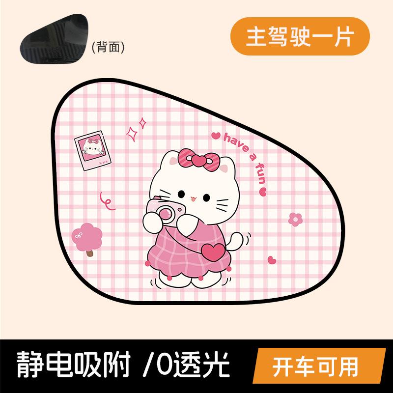 Car curtains, sunscreen, heat insulation, car windows, sunshades, car side windows, electrostatic adsorption, rear sunshades