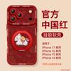 Year of the Horse applies to Apple 17promax mobile phone case iPhone17pro new 16 case 15 series air magnetic attraction