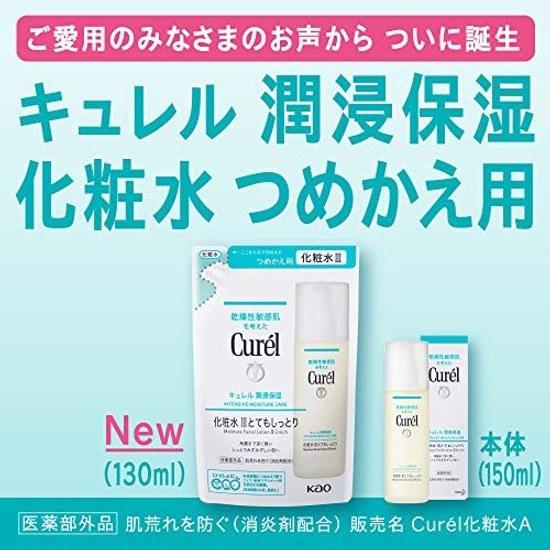 Curel Lotion III (Very Moisturizing) Refill 130ml
