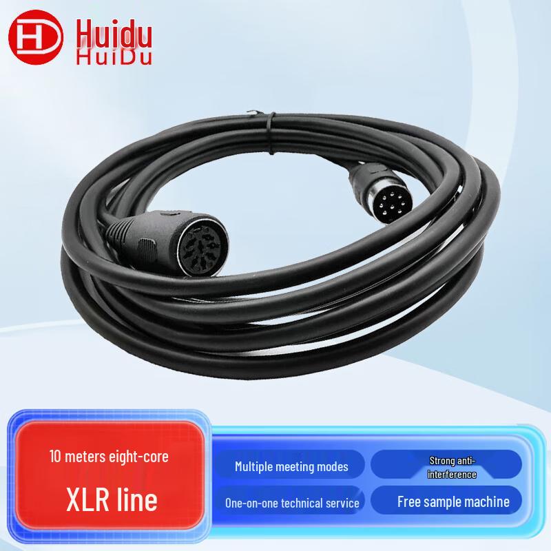 HuiDu Professional Conference Audio & Video Equipment (CN Version)