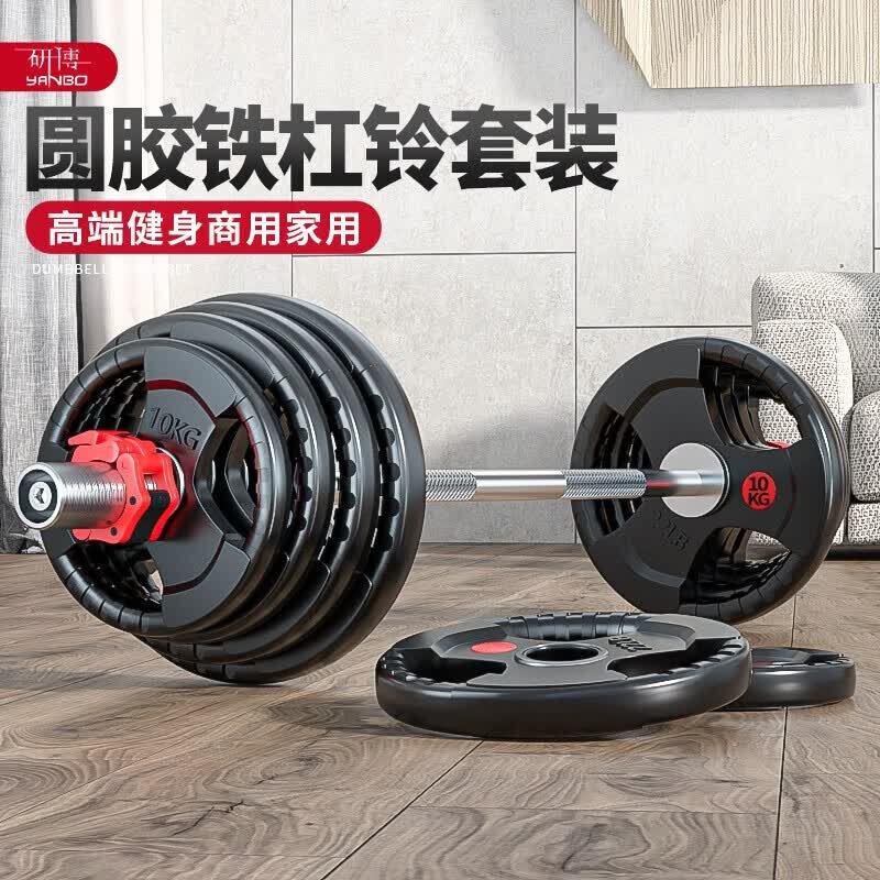 YANBO Home Barbell Set