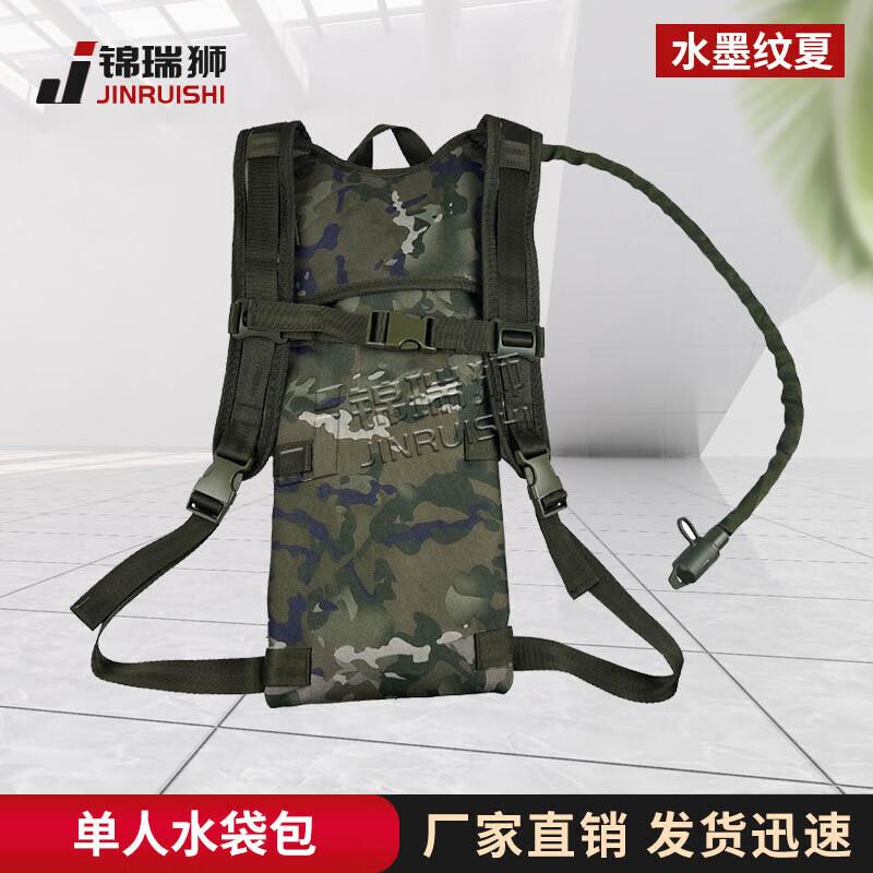 JINRUISHi 3L Camouflage Outdoor Hydration Pack