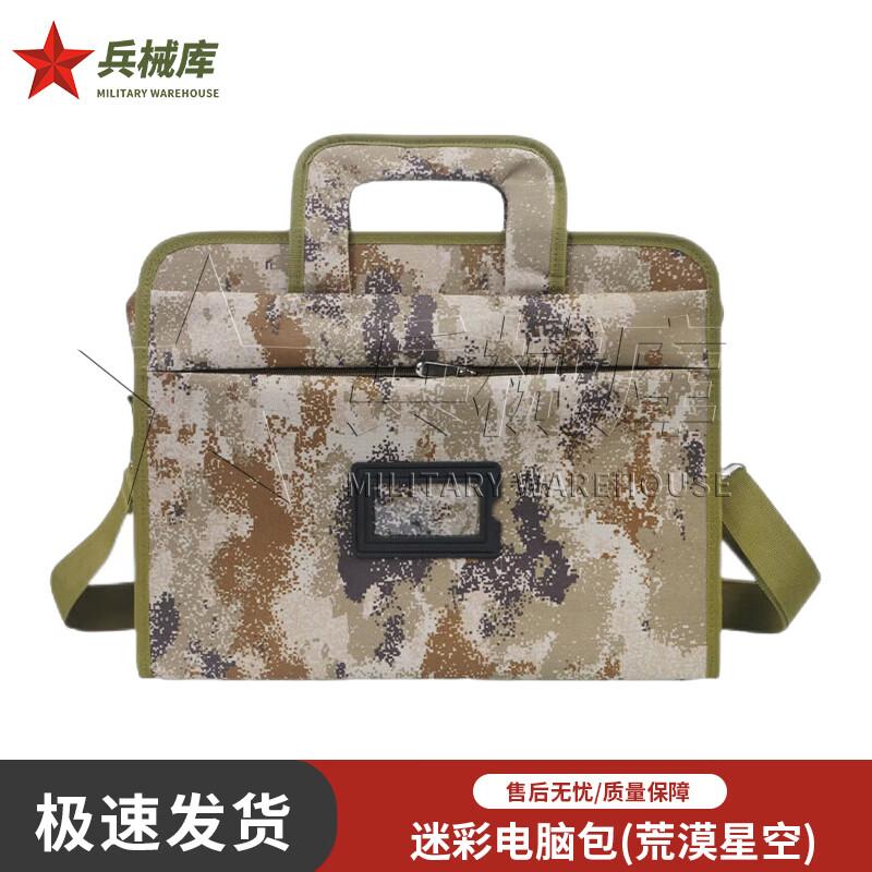 Armory Camouflage Laptop Briefcase