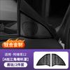 For Avatr 12 Central Control Air Conditioner Trend Protective Cover Door Air Mask Car Interior Modification Accessories Tools